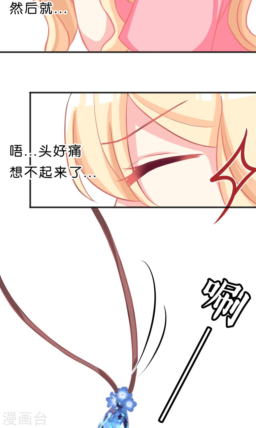 第48话 在告白之前就结束的恋情10