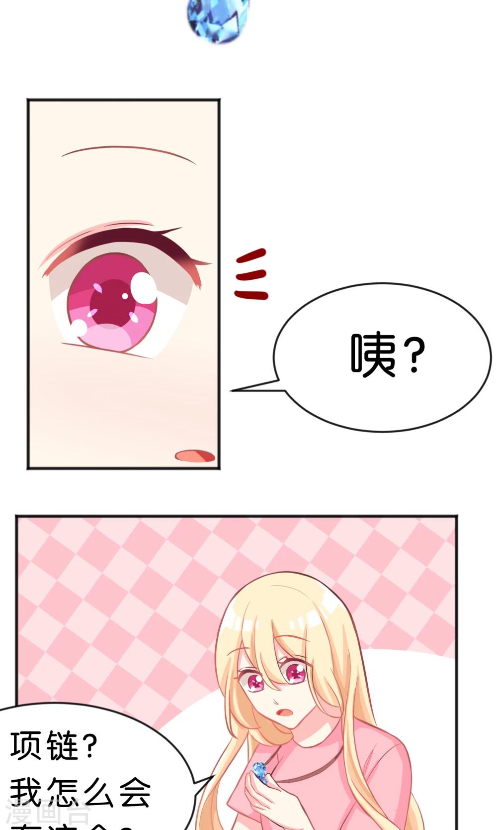 第48话 在告白之前就结束的恋情11