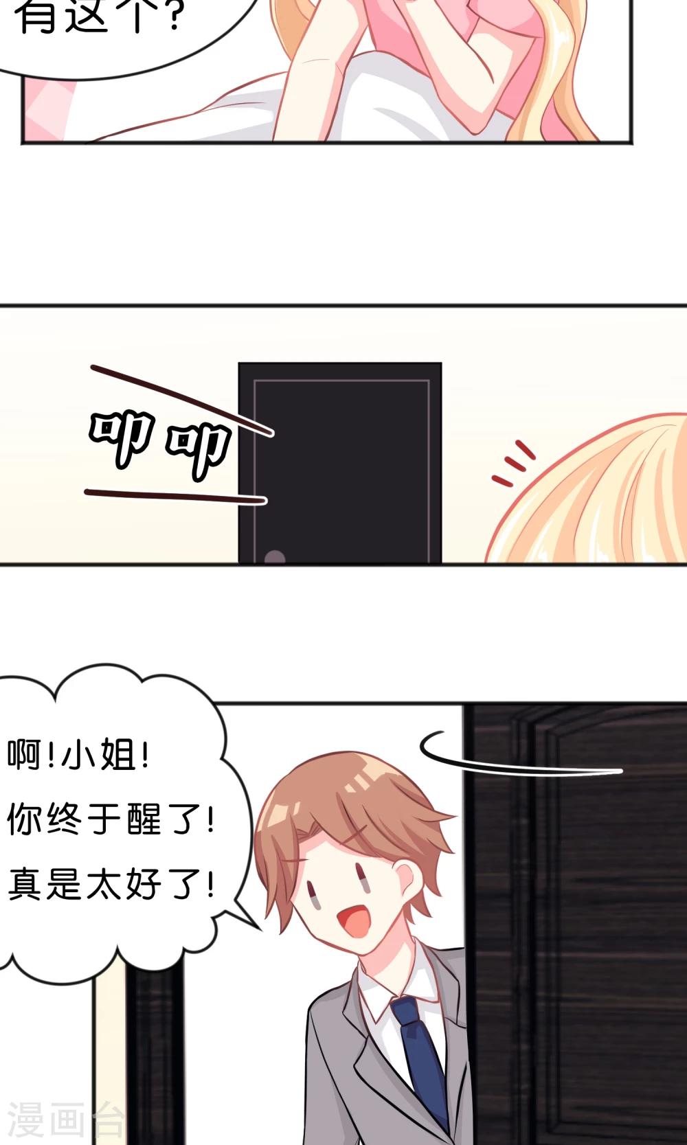 第48话 在告白之前就结束的恋情12
