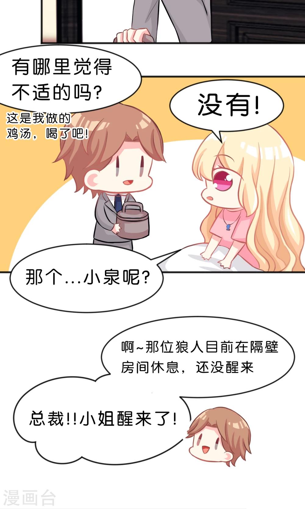 第48话 在告白之前就结束的恋情13