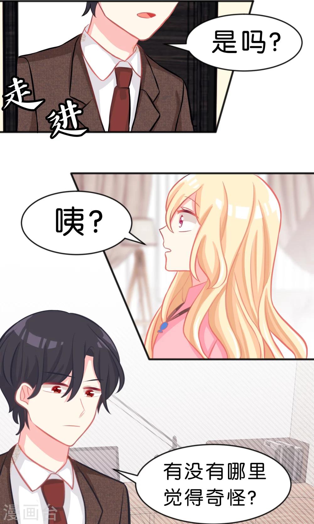 第48话 在告白之前就结束的恋情14
