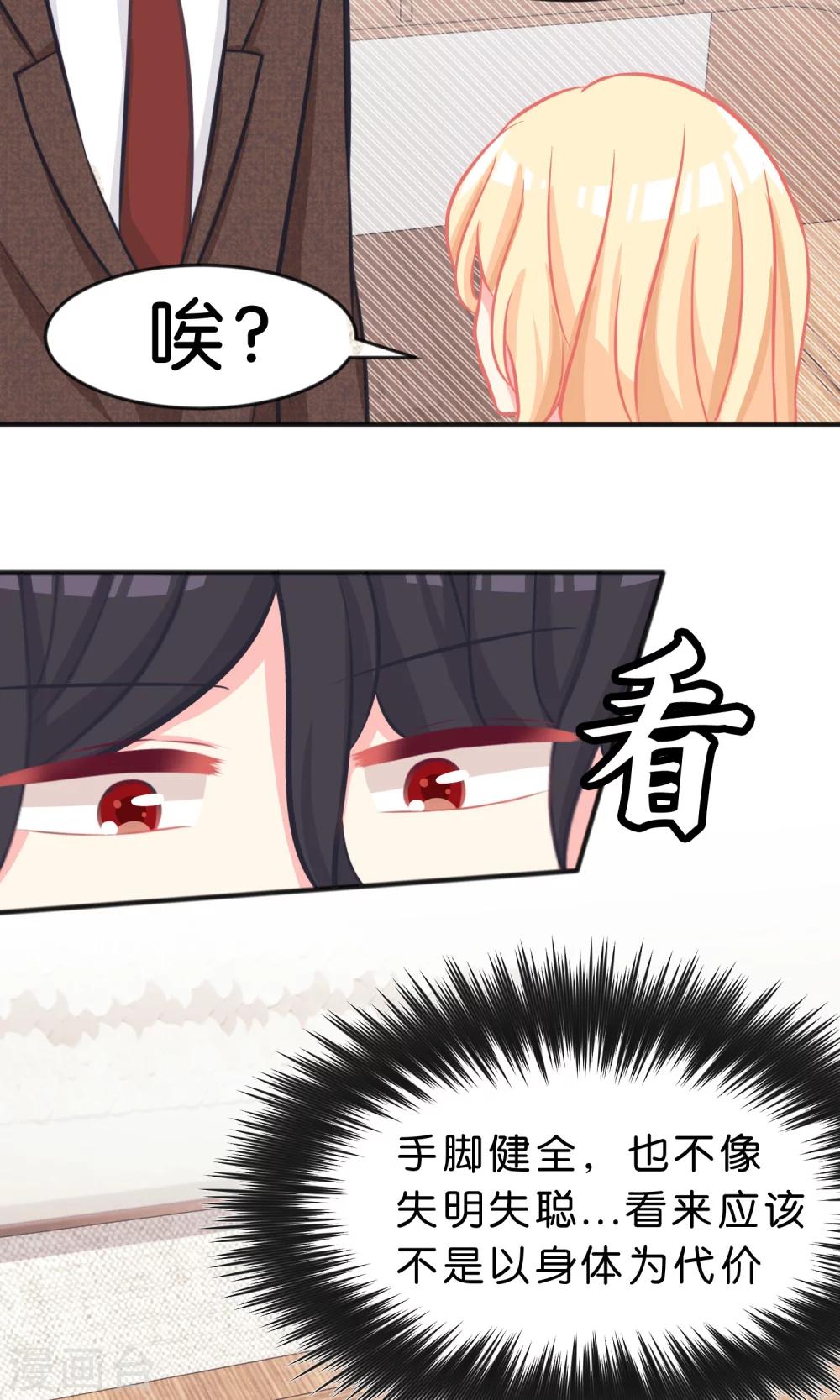 第48话 在告白之前就结束的恋情15