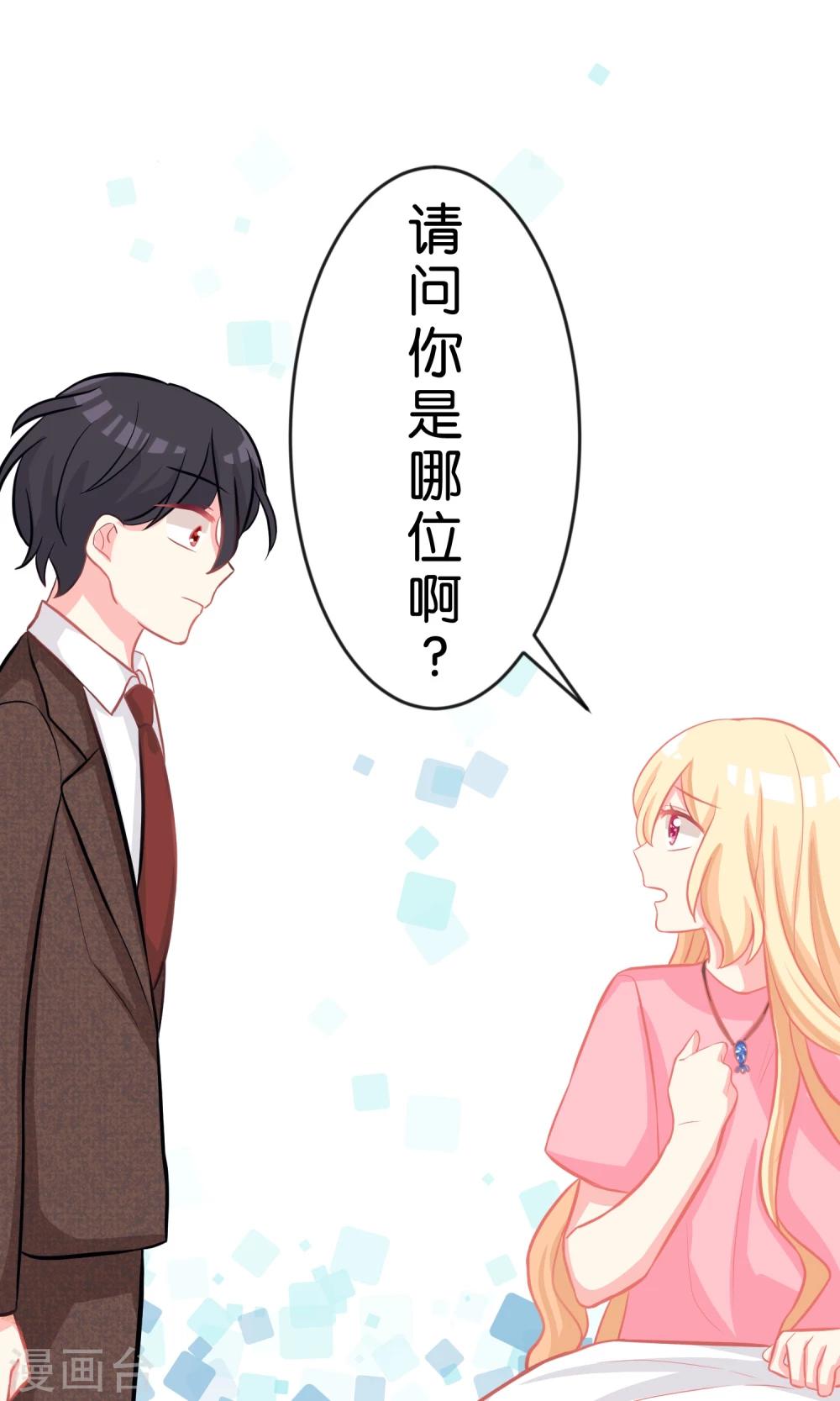 第48话 在告白之前就结束的恋情18