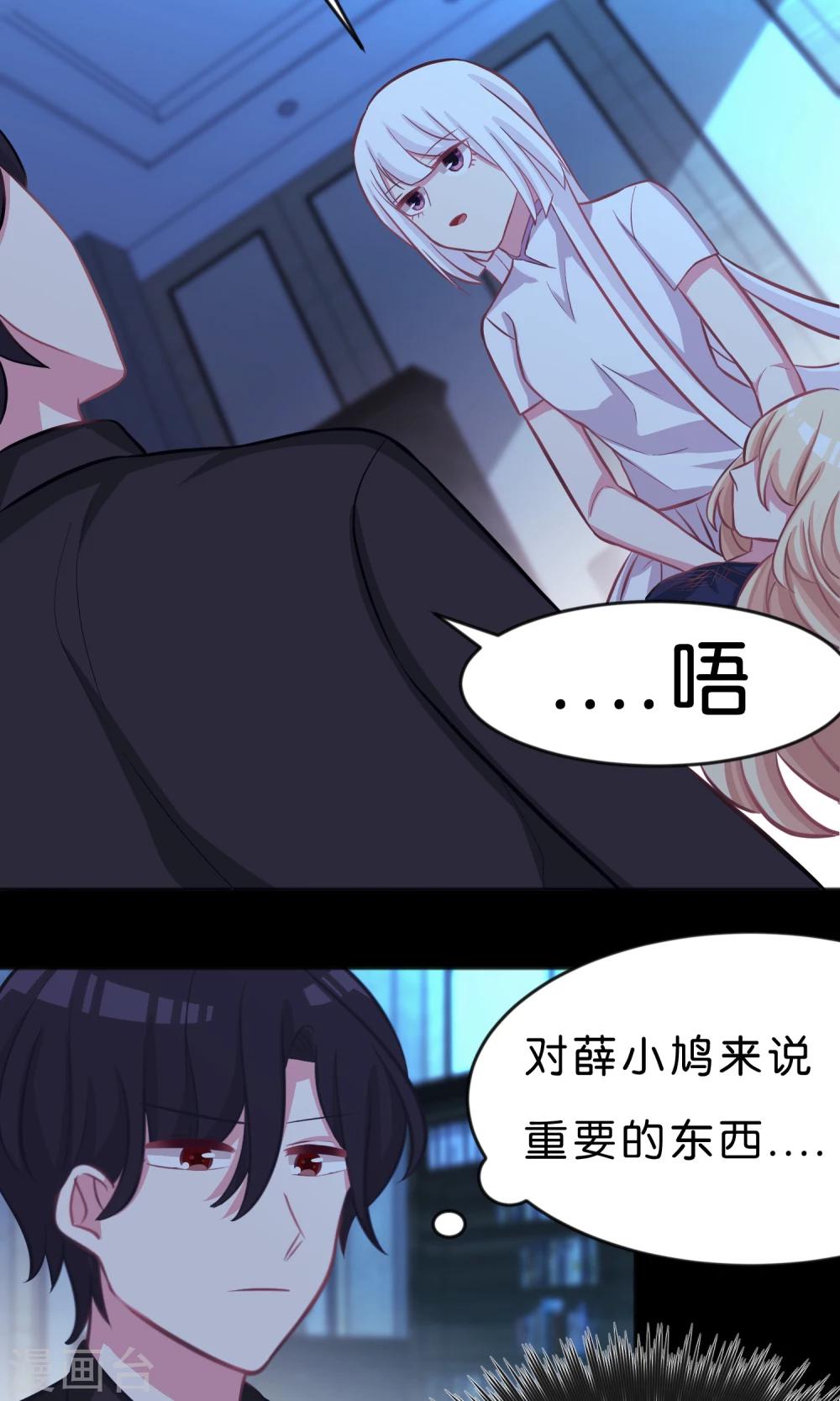 第48话 在告白之前就结束的恋情2
