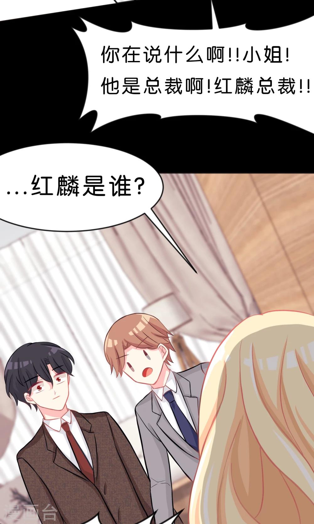 第48话 在告白之前就结束的恋情20