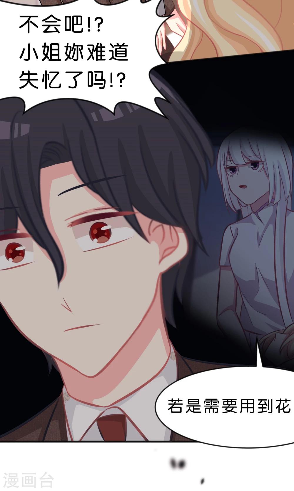 第48话 在告白之前就结束的恋情21
