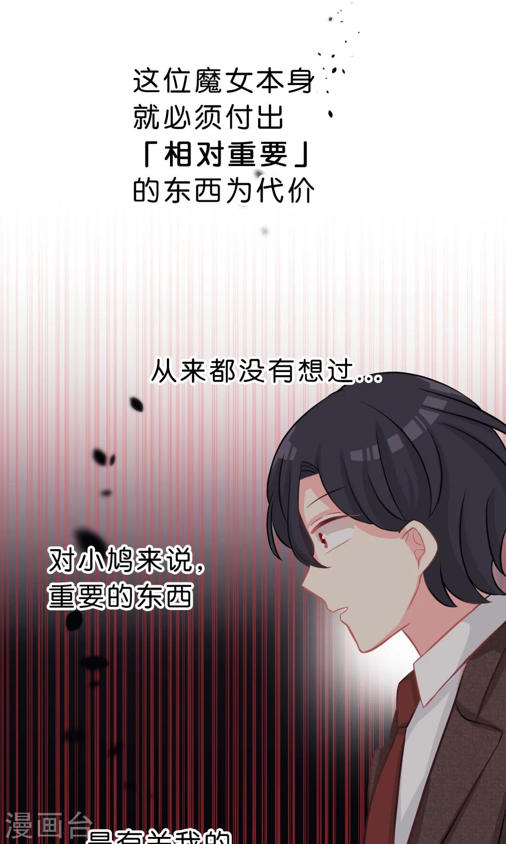 第48话 在告白之前就结束的恋情22