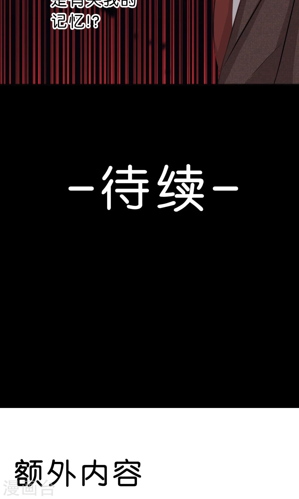 第48话 在告白之前就结束的恋情23