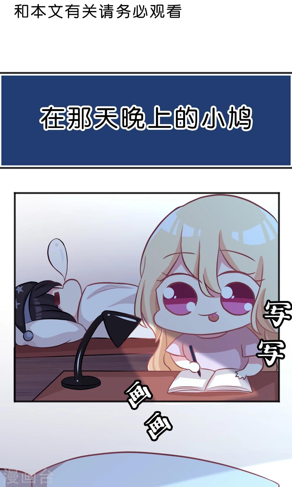 第48话 在告白之前就结束的恋情24