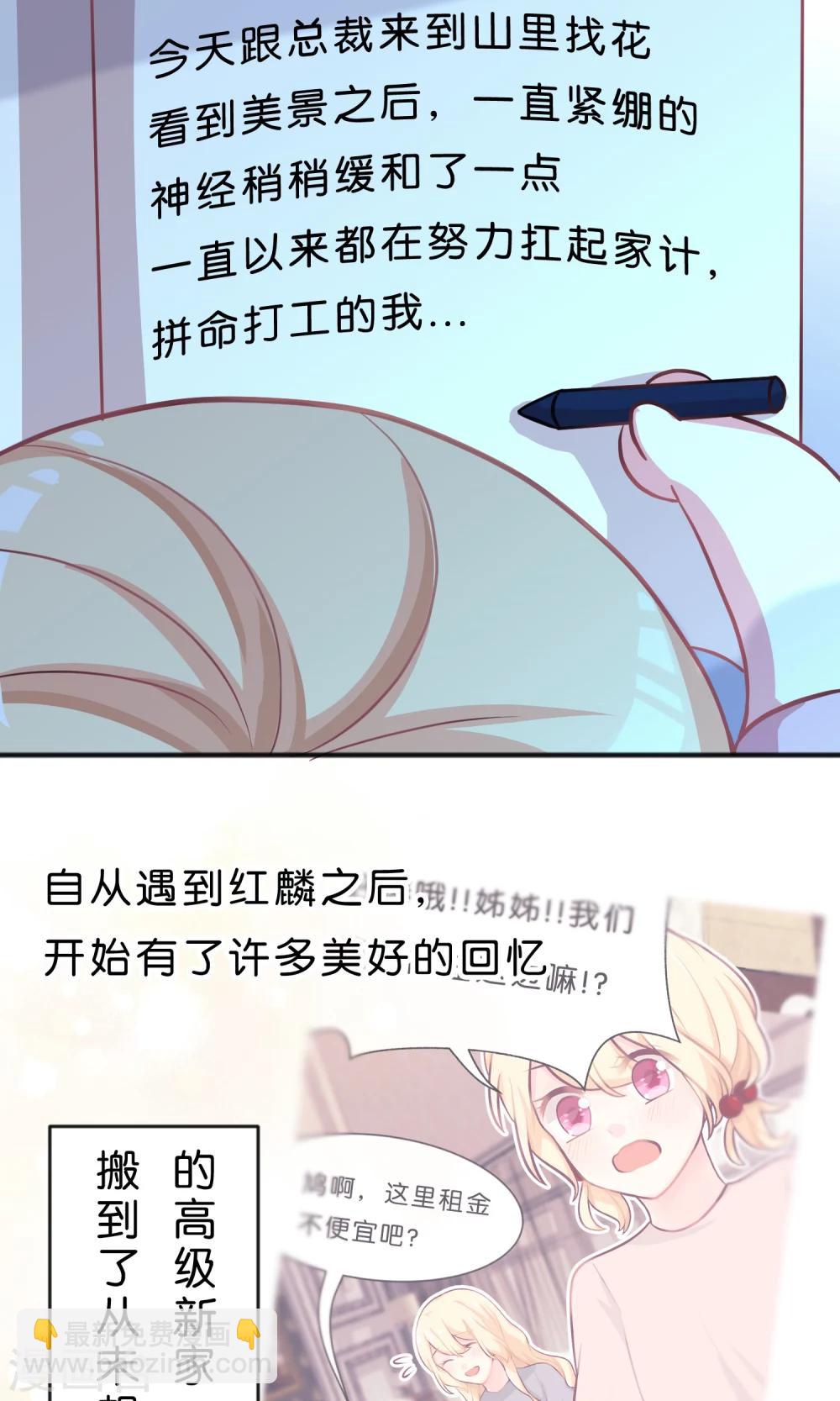 第48话 在告白之前就结束的恋情25