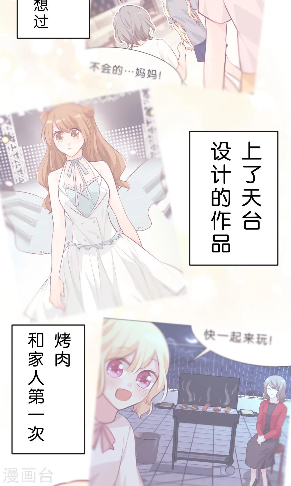 第48话 在告白之前就结束的恋情26