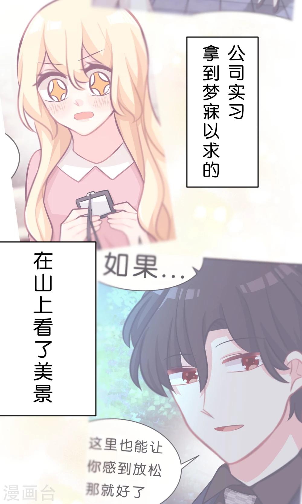 第48话 在告白之前就结束的恋情27