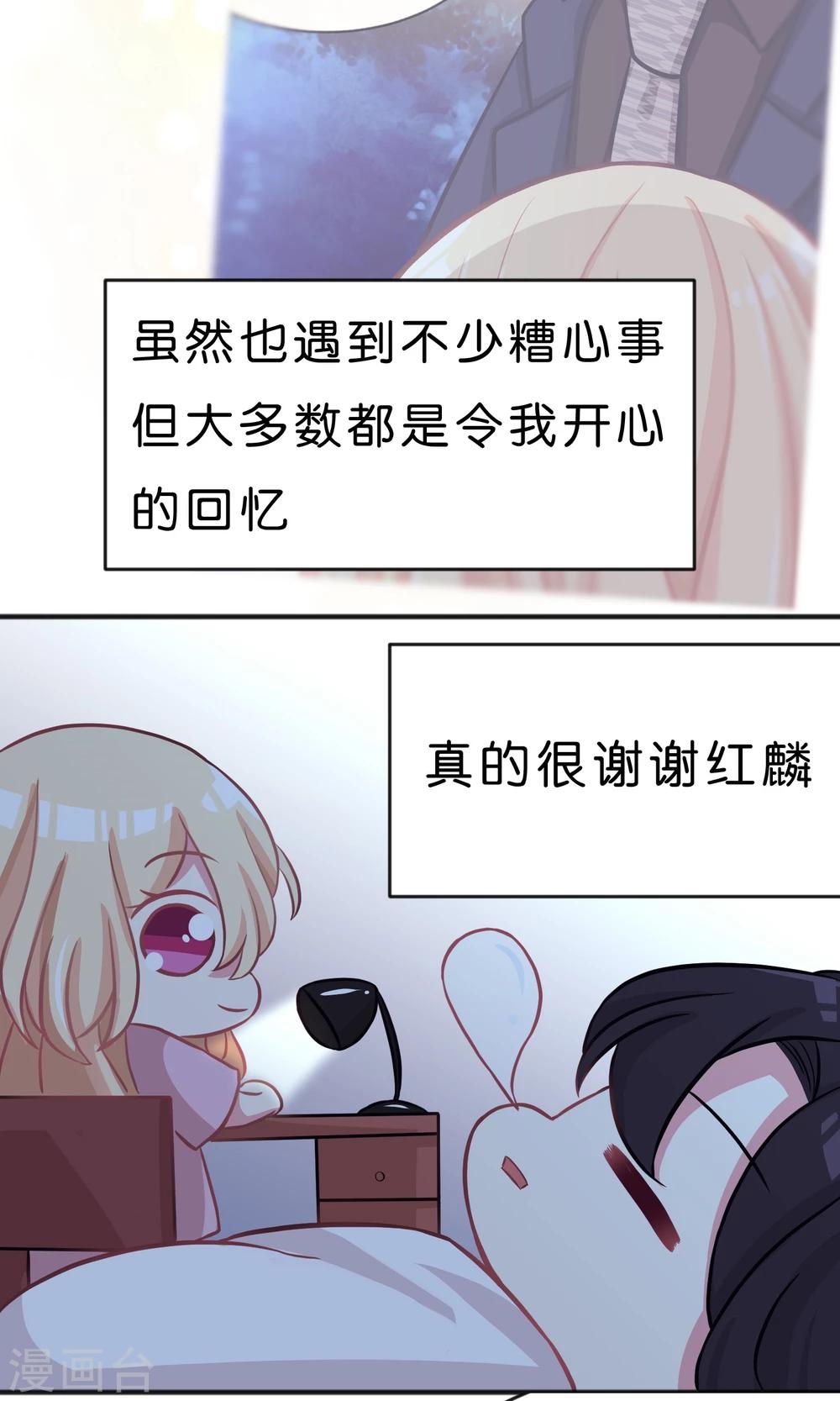 第48话 在告白之前就结束的恋情28