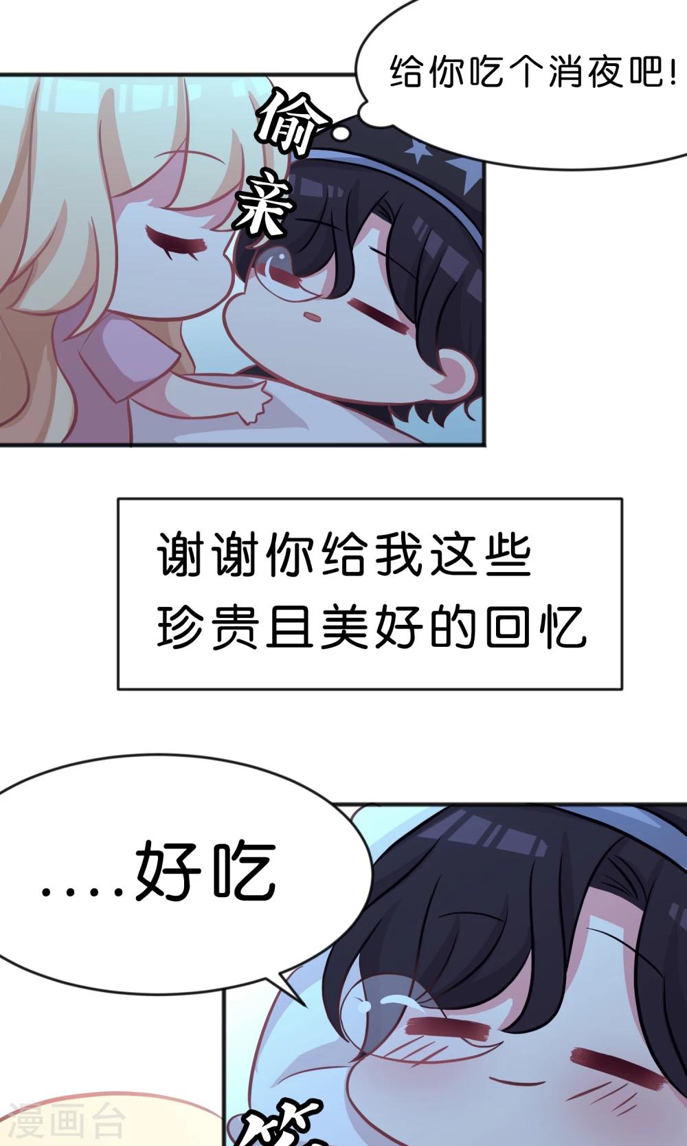 第48话 在告白之前就结束的恋情29