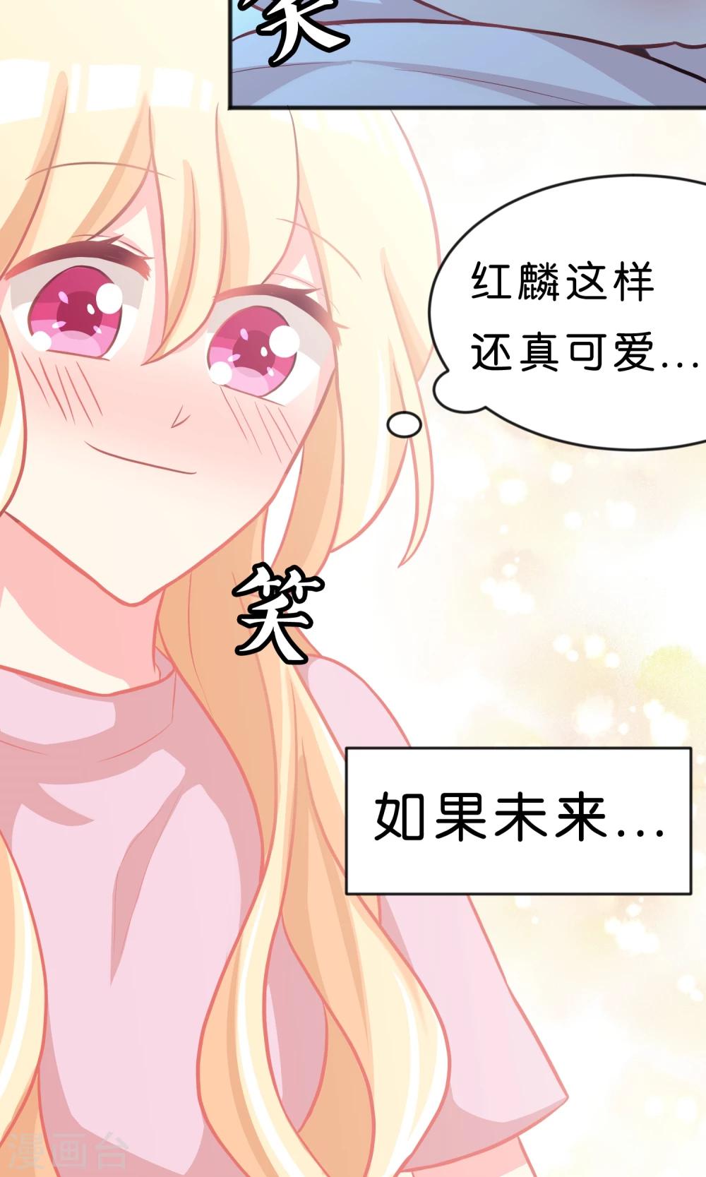 第48话 在告白之前就结束的恋情30