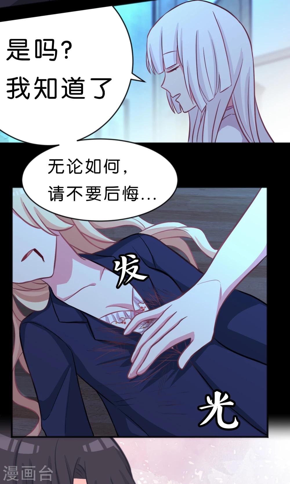 第48话 在告白之前就结束的恋情4