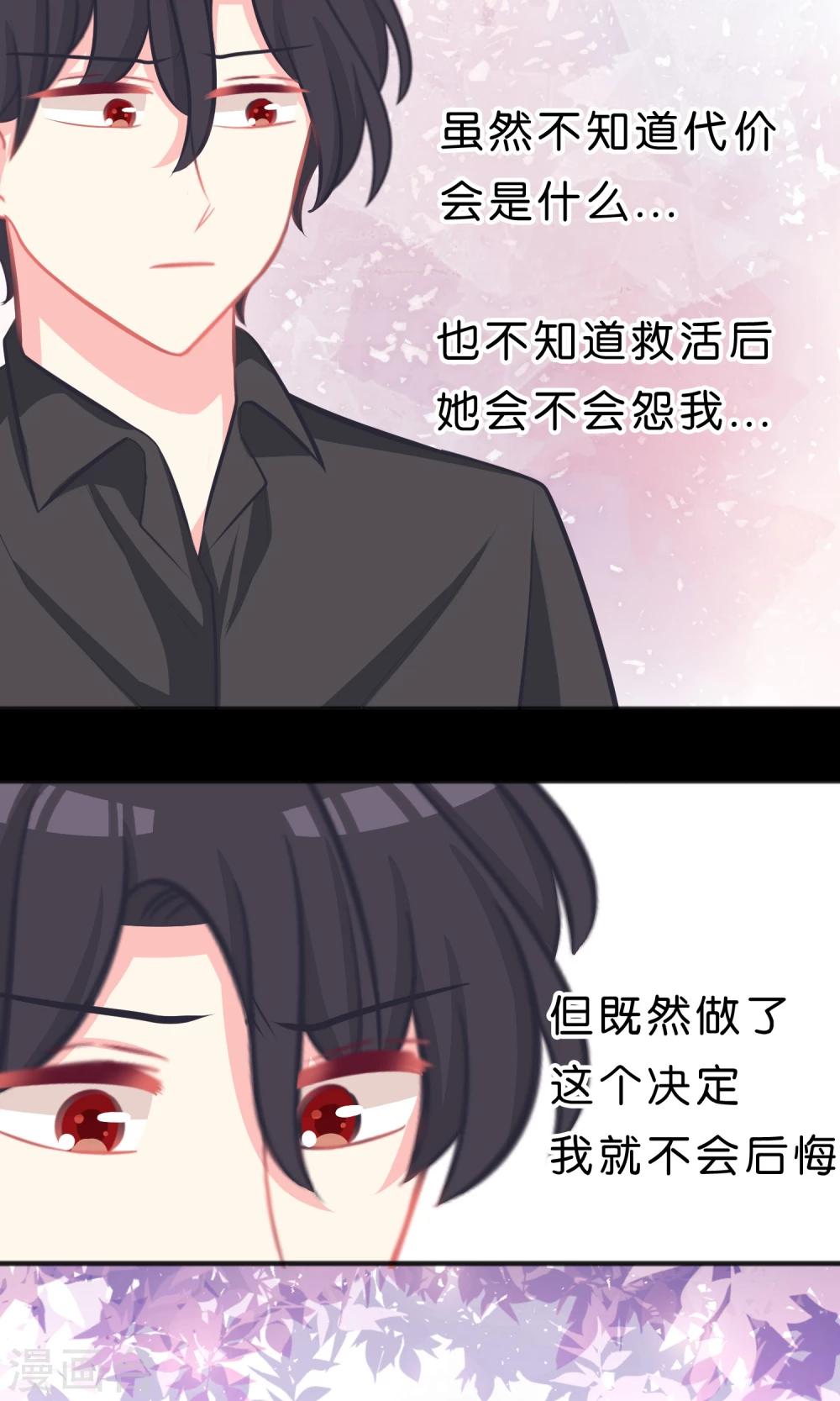 第48话 在告白之前就结束的恋情5