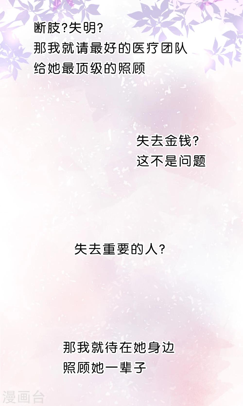 第48话 在告白之前就结束的恋情6