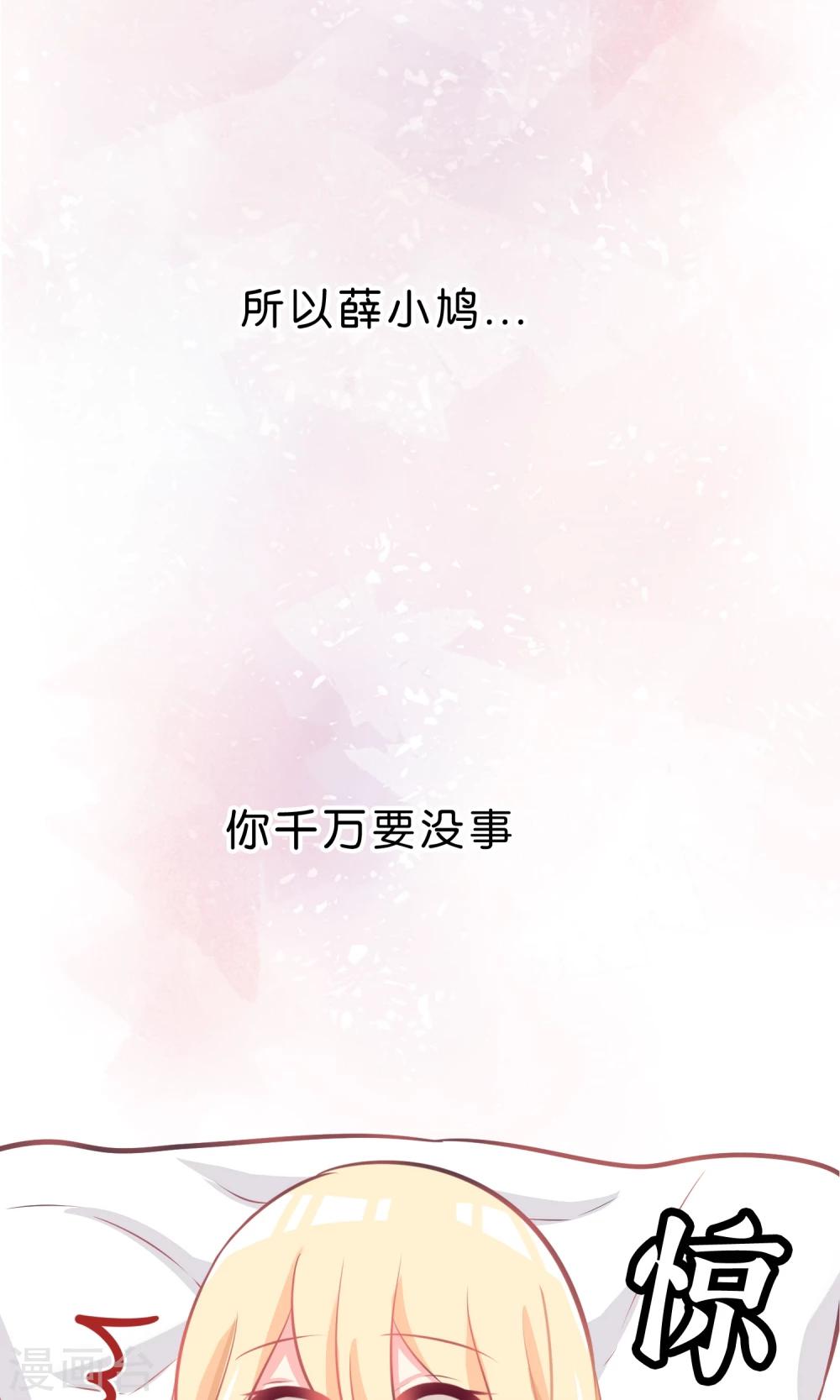 第48话 在告白之前就结束的恋情7