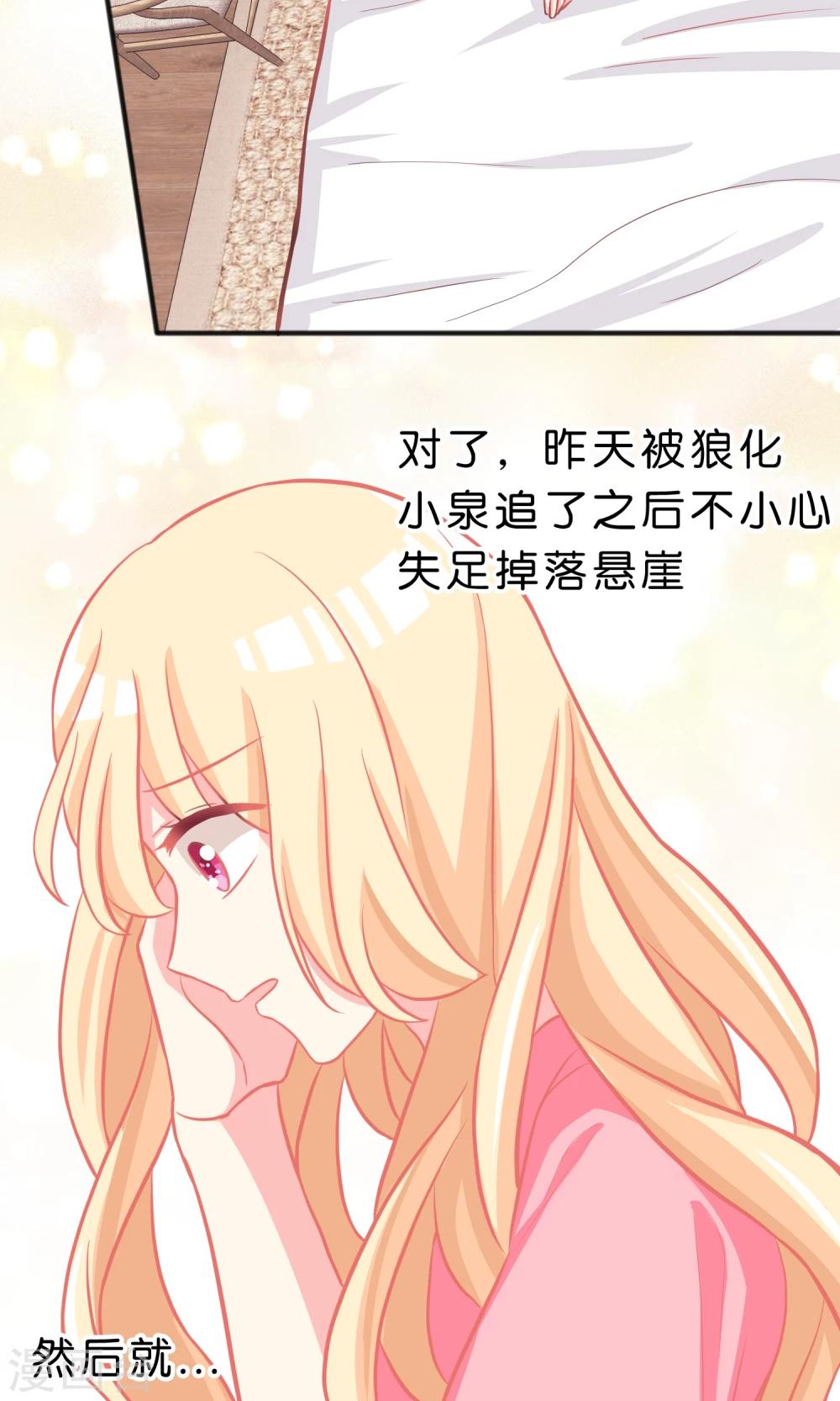 第48话 在告白之前就结束的恋情9