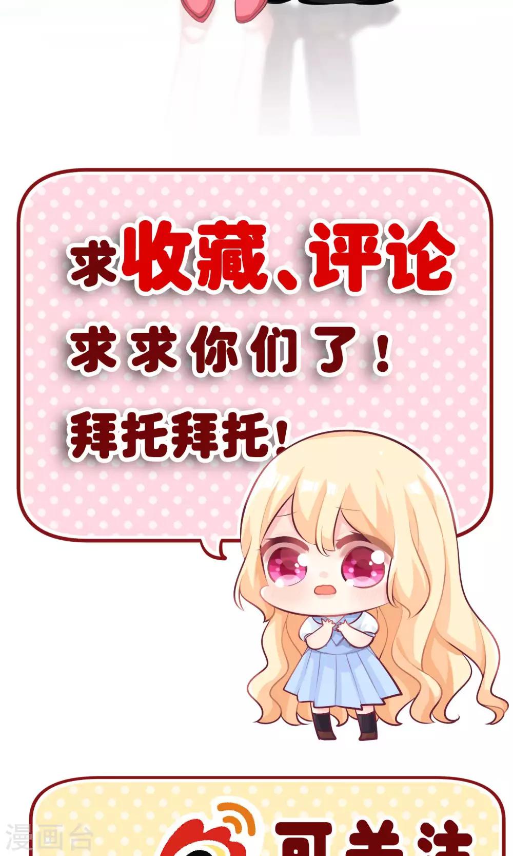 第49话 你这个变态总裁！23