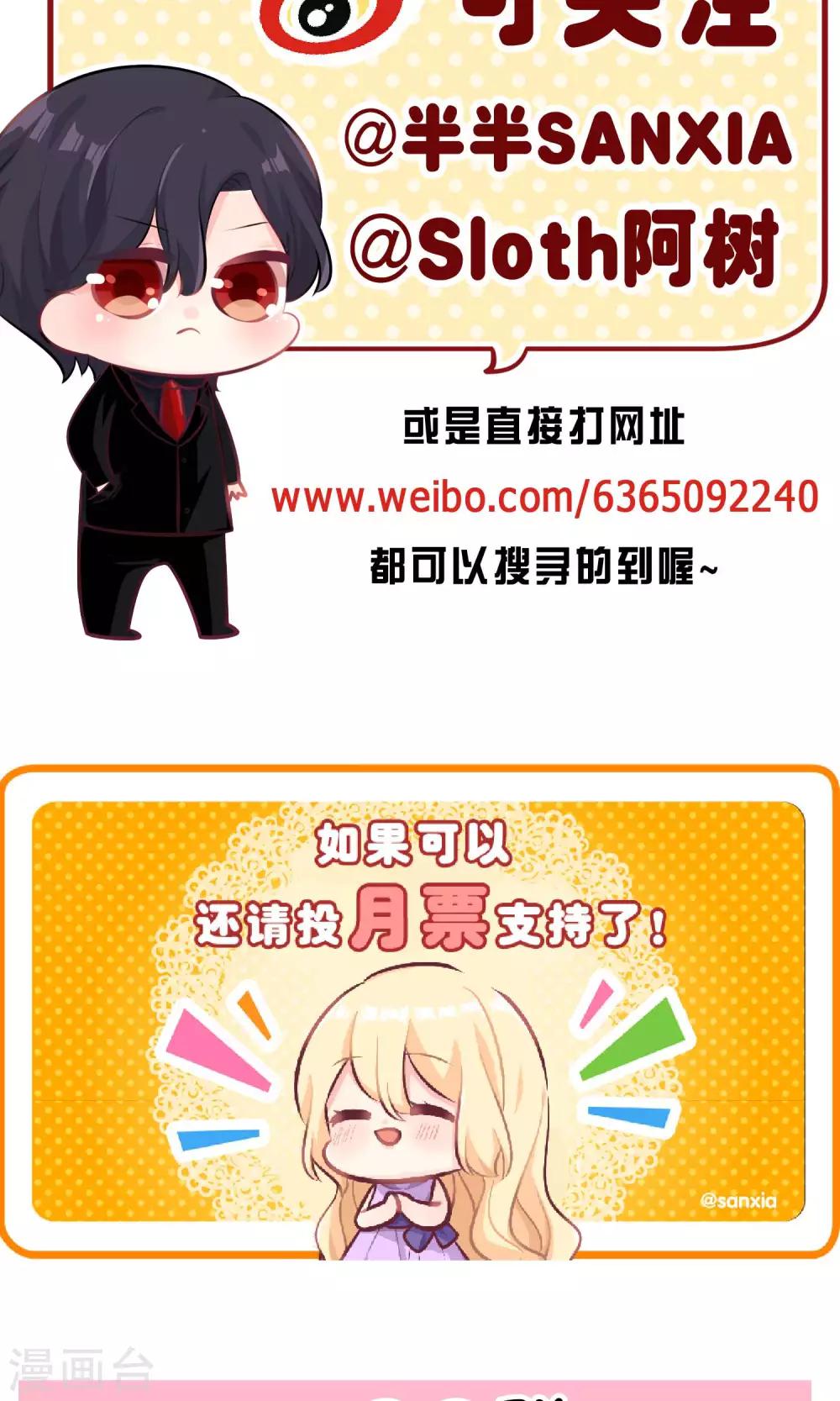 第49话 你这个变态总裁！24