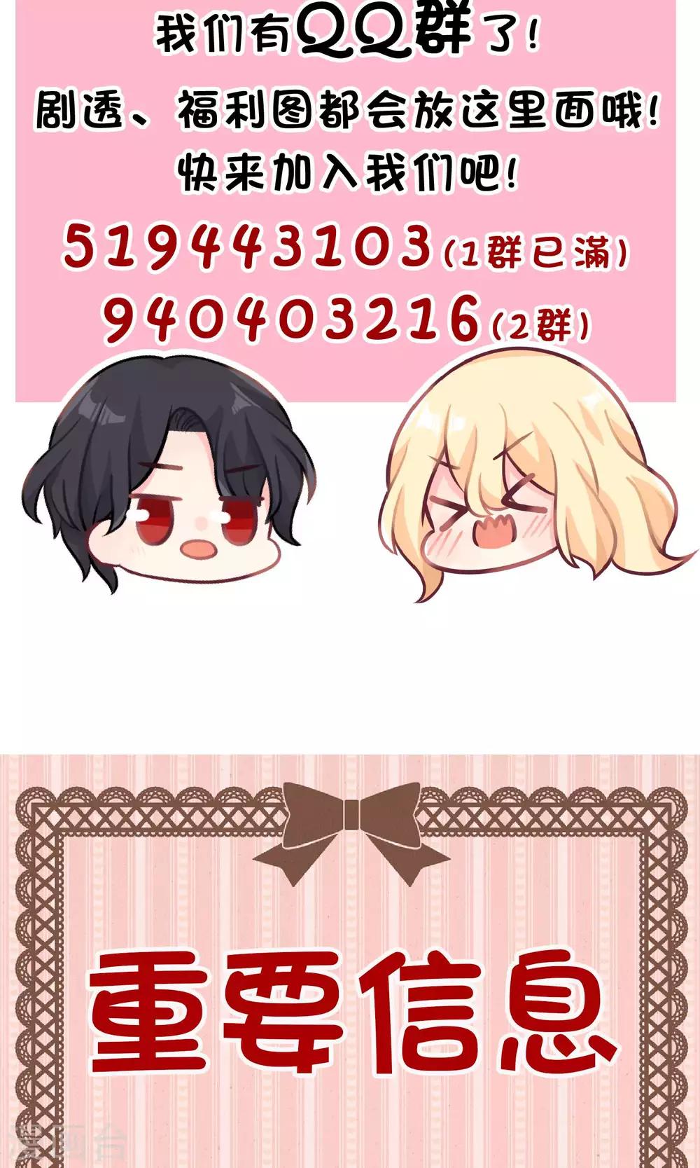 第49话 你这个变态总裁！25