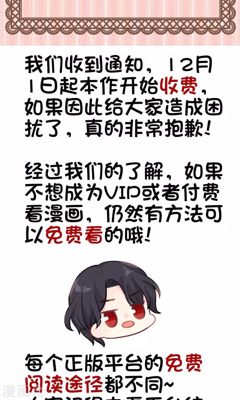 第49话 你这个变态总裁！26