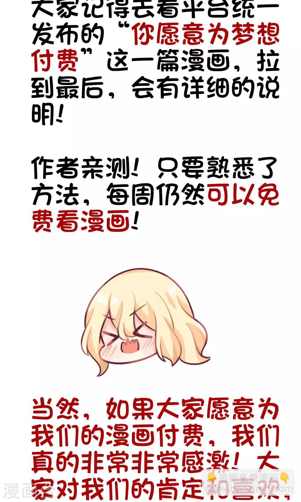 第49话 你这个变态总裁！27