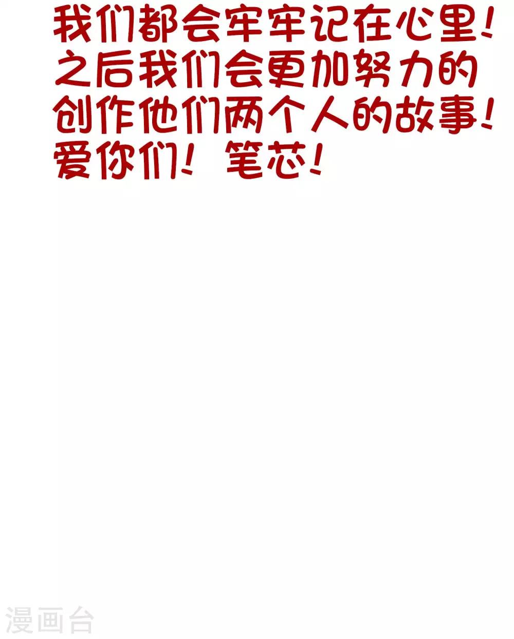 第49话 你这个变态总裁！28