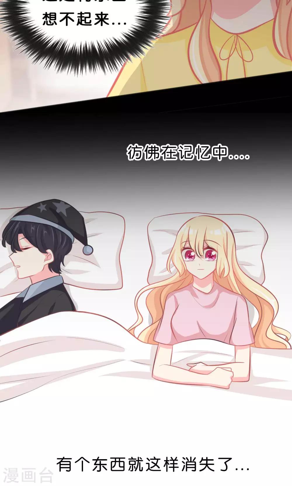 第49话 你这个变态总裁！3