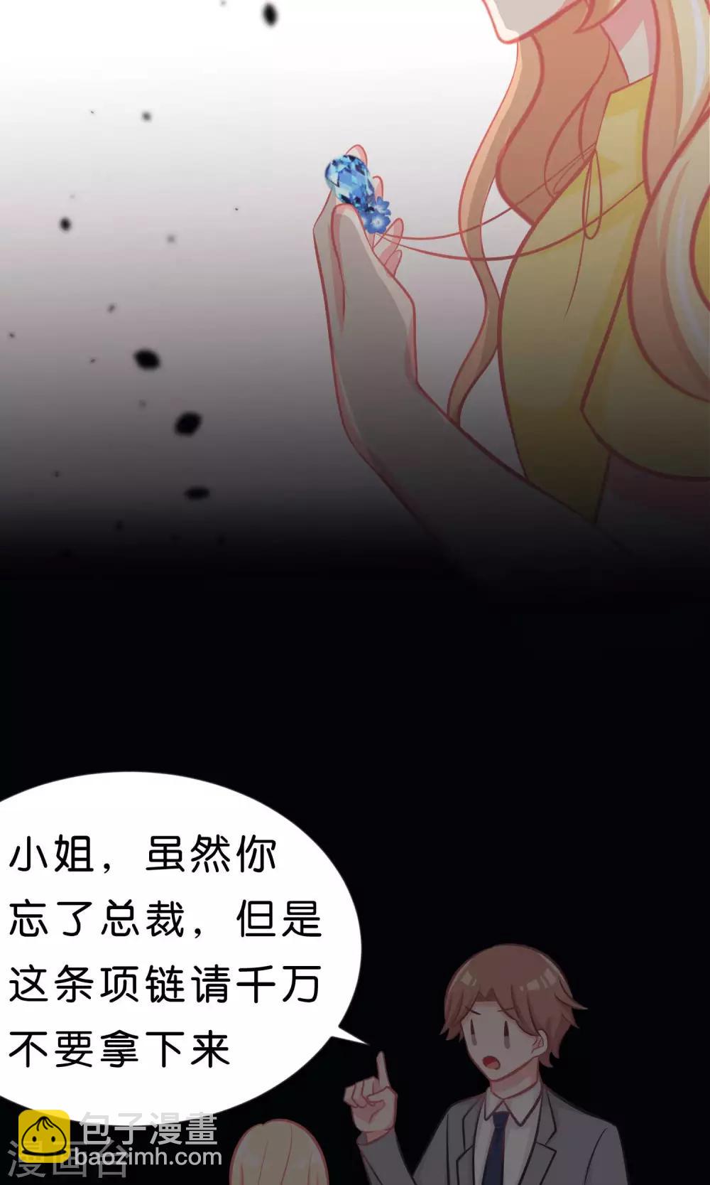 第49话 你这个变态总裁！5