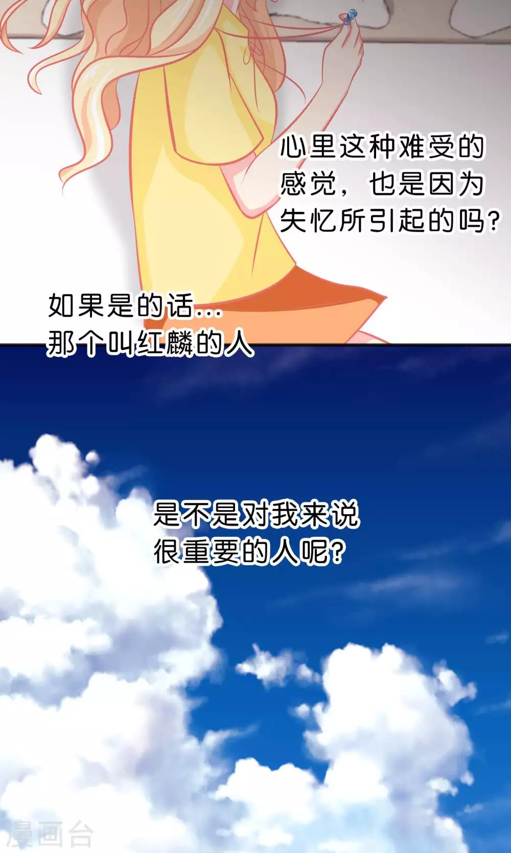第49话 你这个变态总裁！8