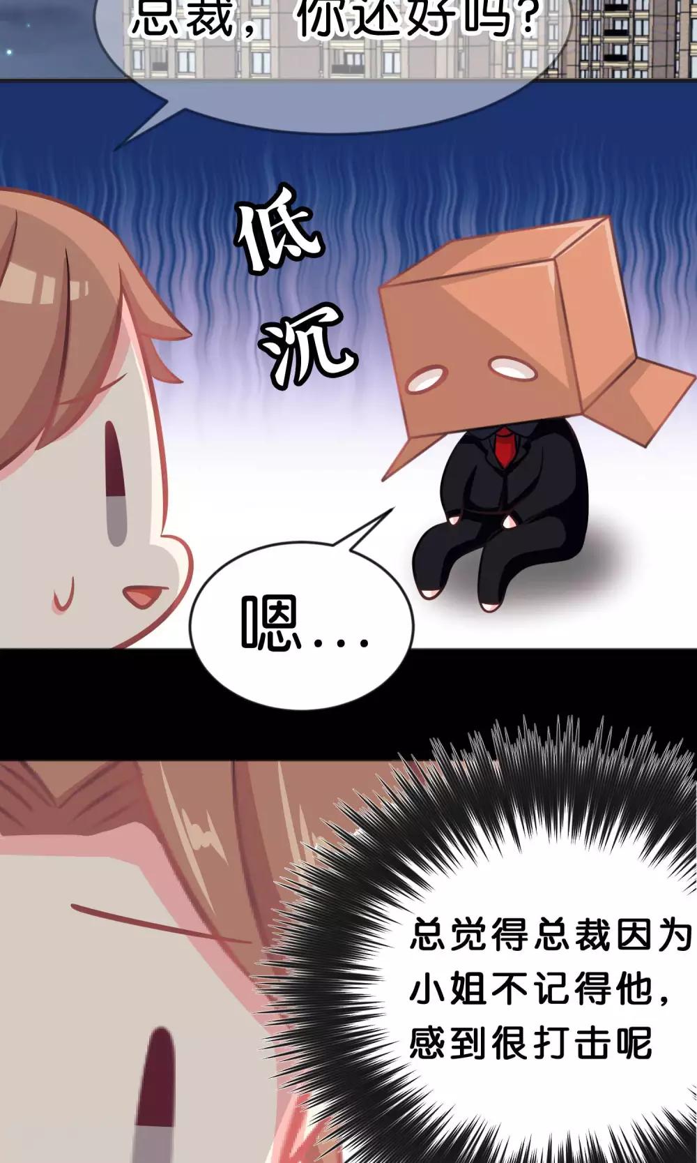 第50话 就算让你哭也无所谓11