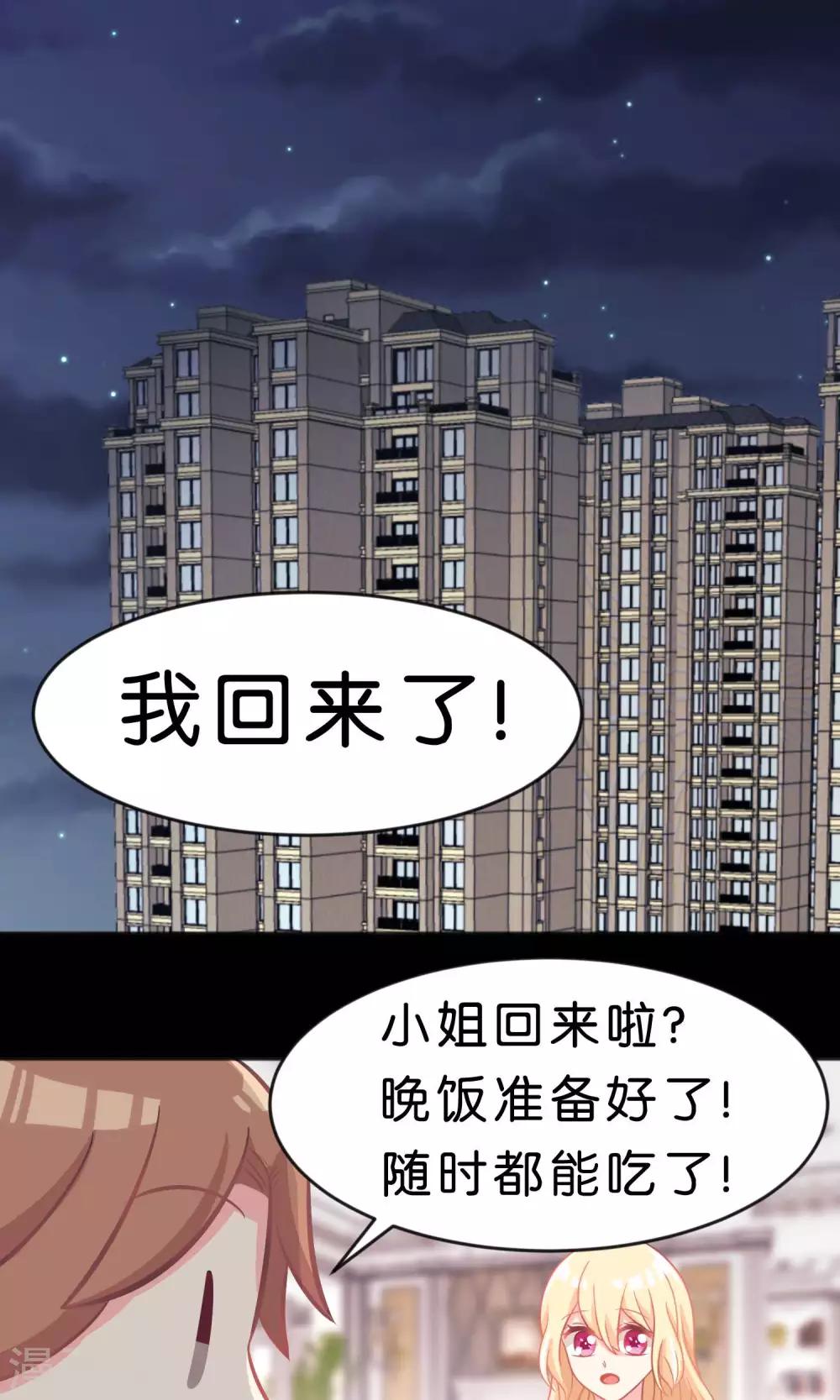 第50话 就算让你哭也无所谓13