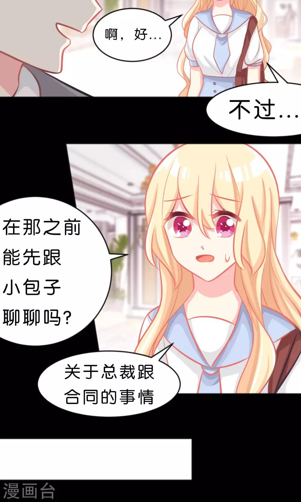 第50话 就算让你哭也无所谓14