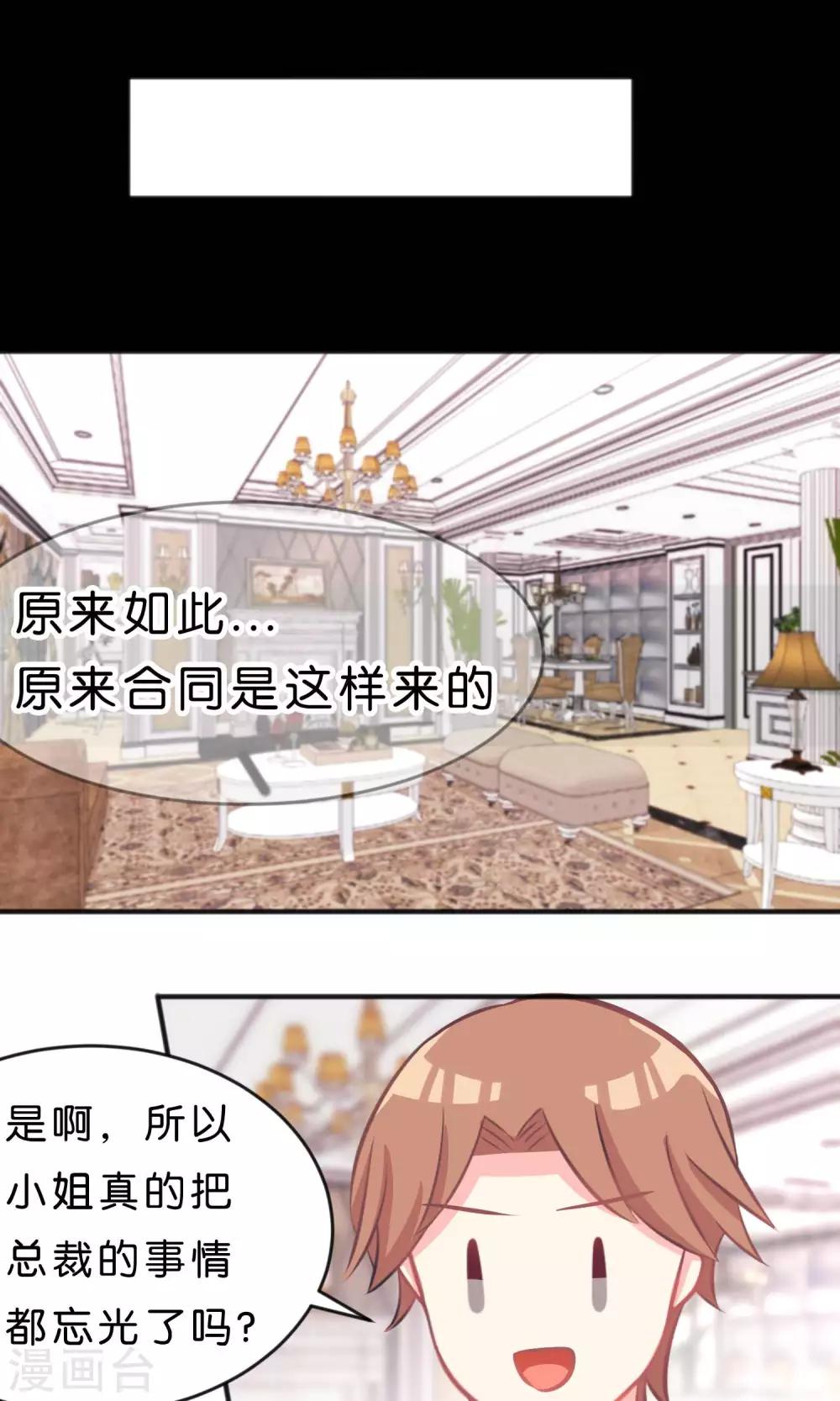 第50话 就算让你哭也无所谓15