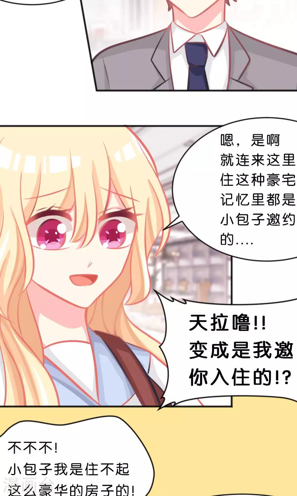 第50话 就算让你哭也无所谓16