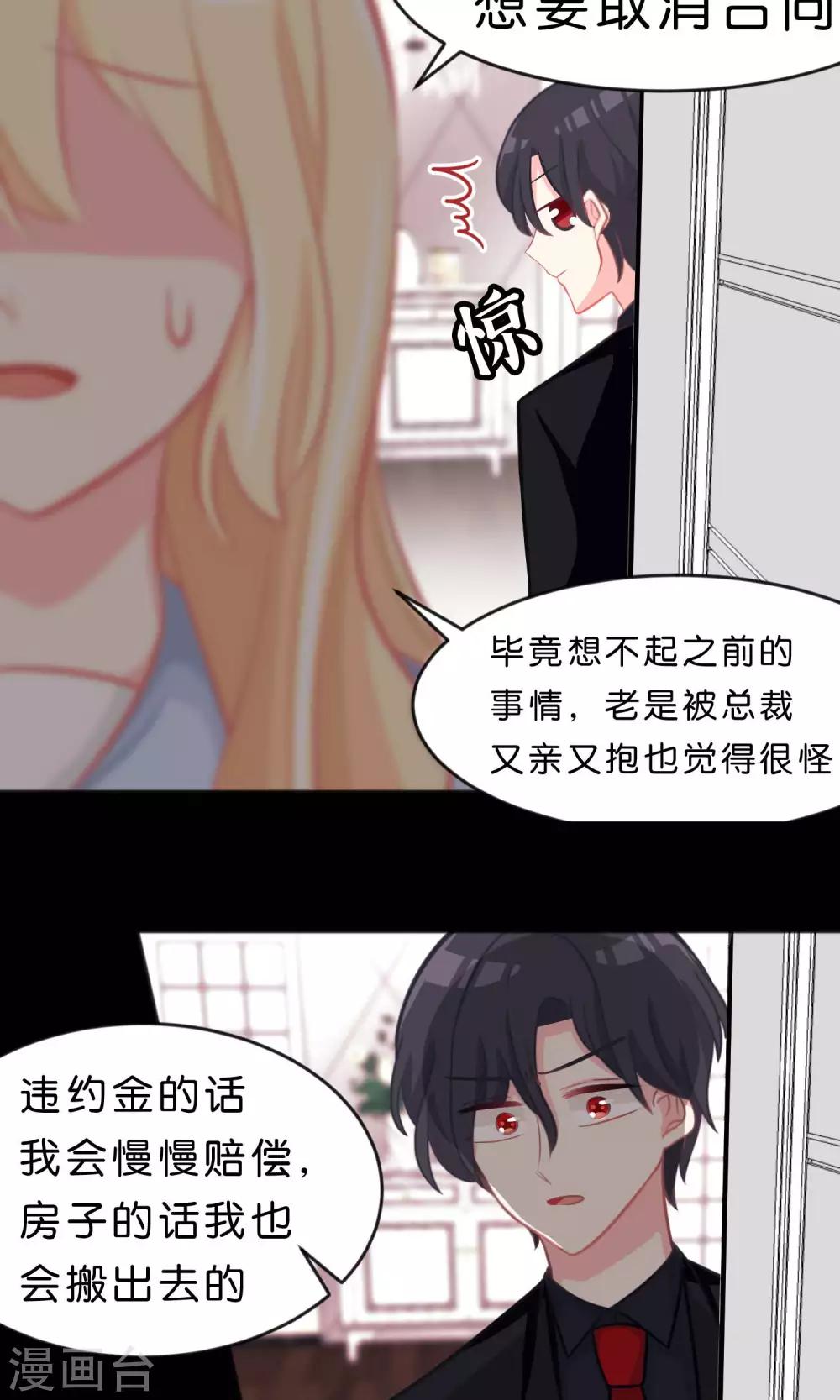 第50话 就算让你哭也无所谓18