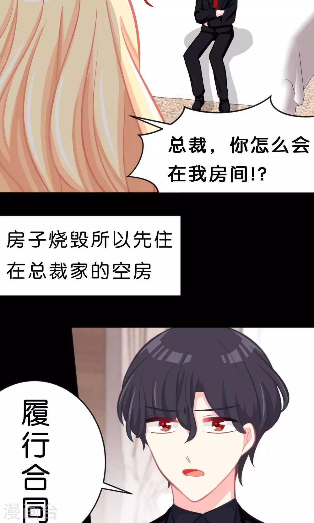 第50话 就算让你哭也无所谓21