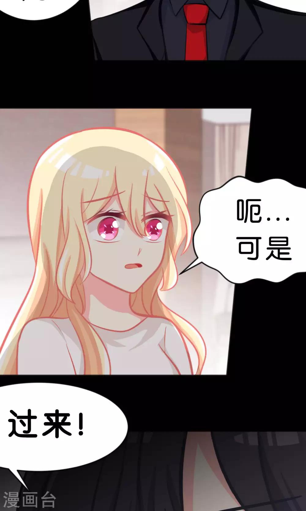 第50话 就算让你哭也无所谓22
