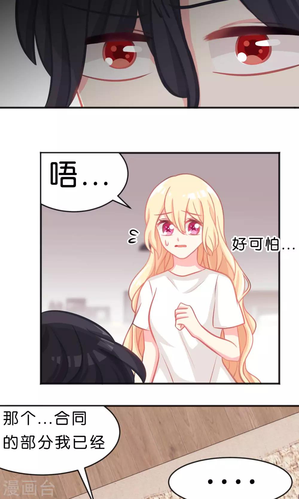 第50话 就算让你哭也无所谓23