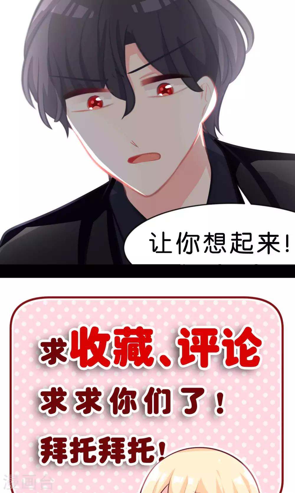 第50话 就算让你哭也无所谓26