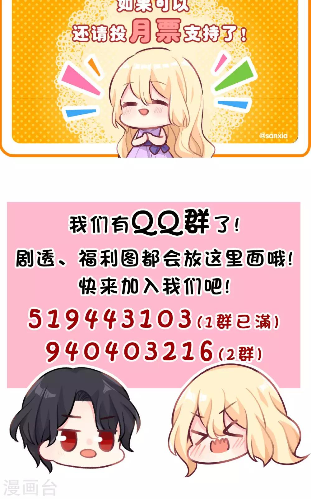 第50话 就算让你哭也无所谓28