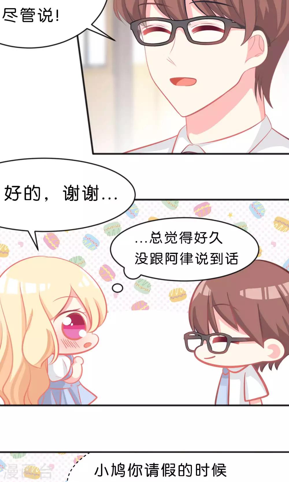 第50话 就算让你哭也无所谓6