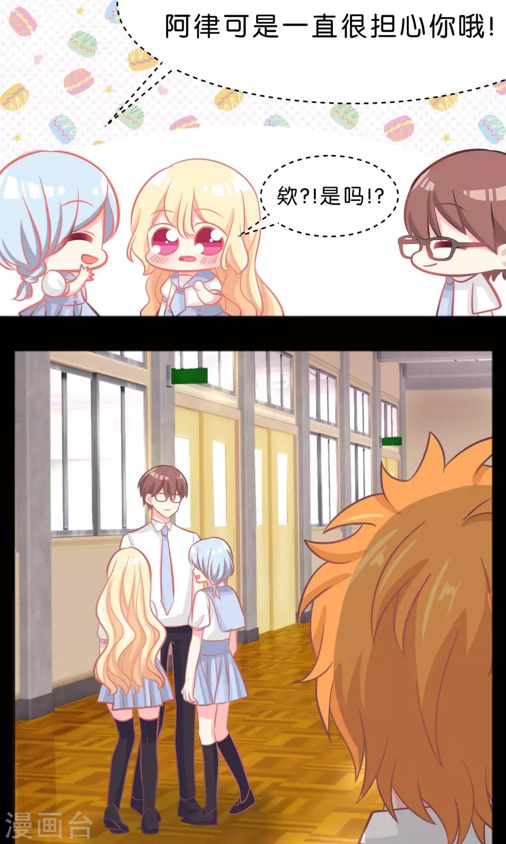 第50话 就算让你哭也无所谓7