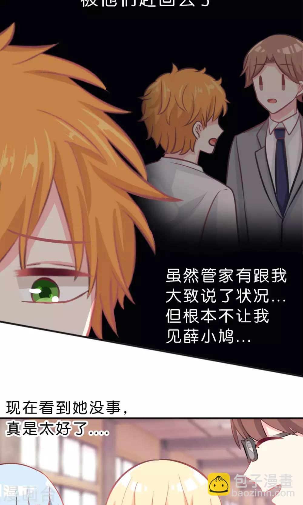 第50话 就算让你哭也无所谓9