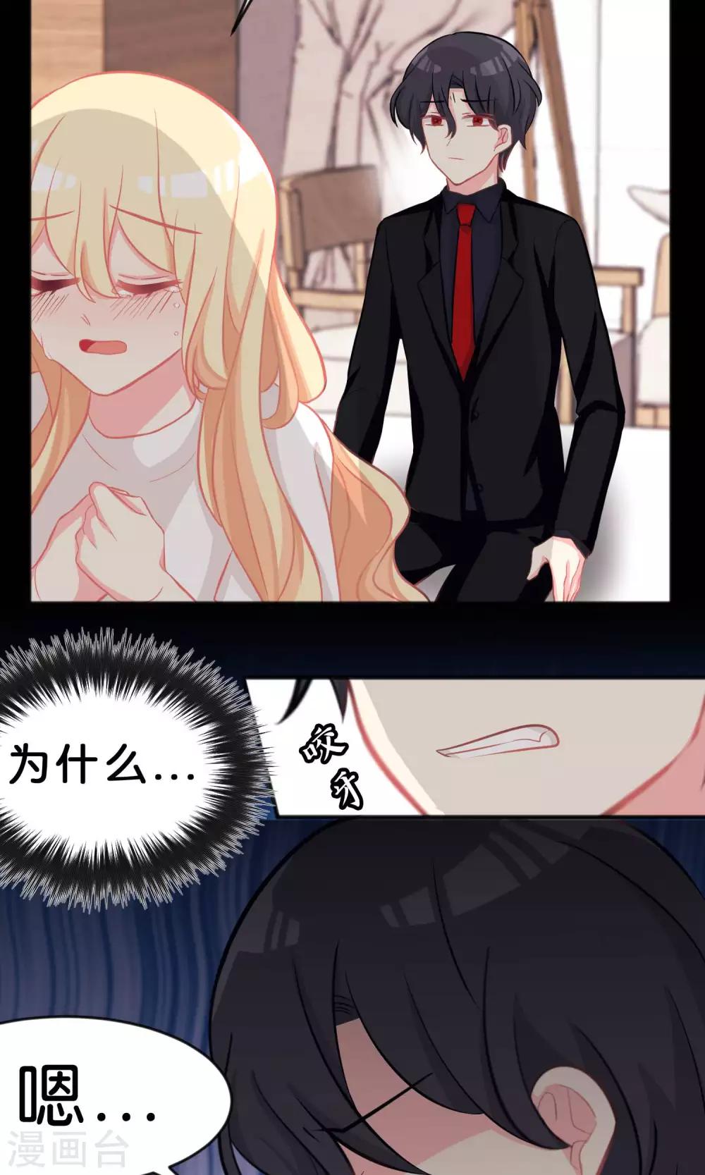 第51话 在那之前我是不会停手的12