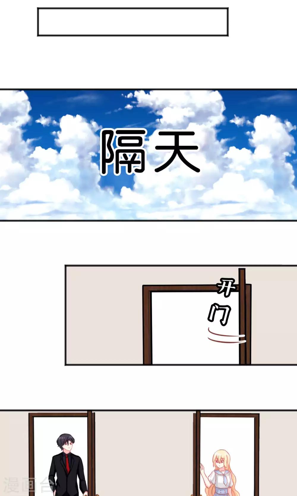 第51话 在那之前我是不会停手的16