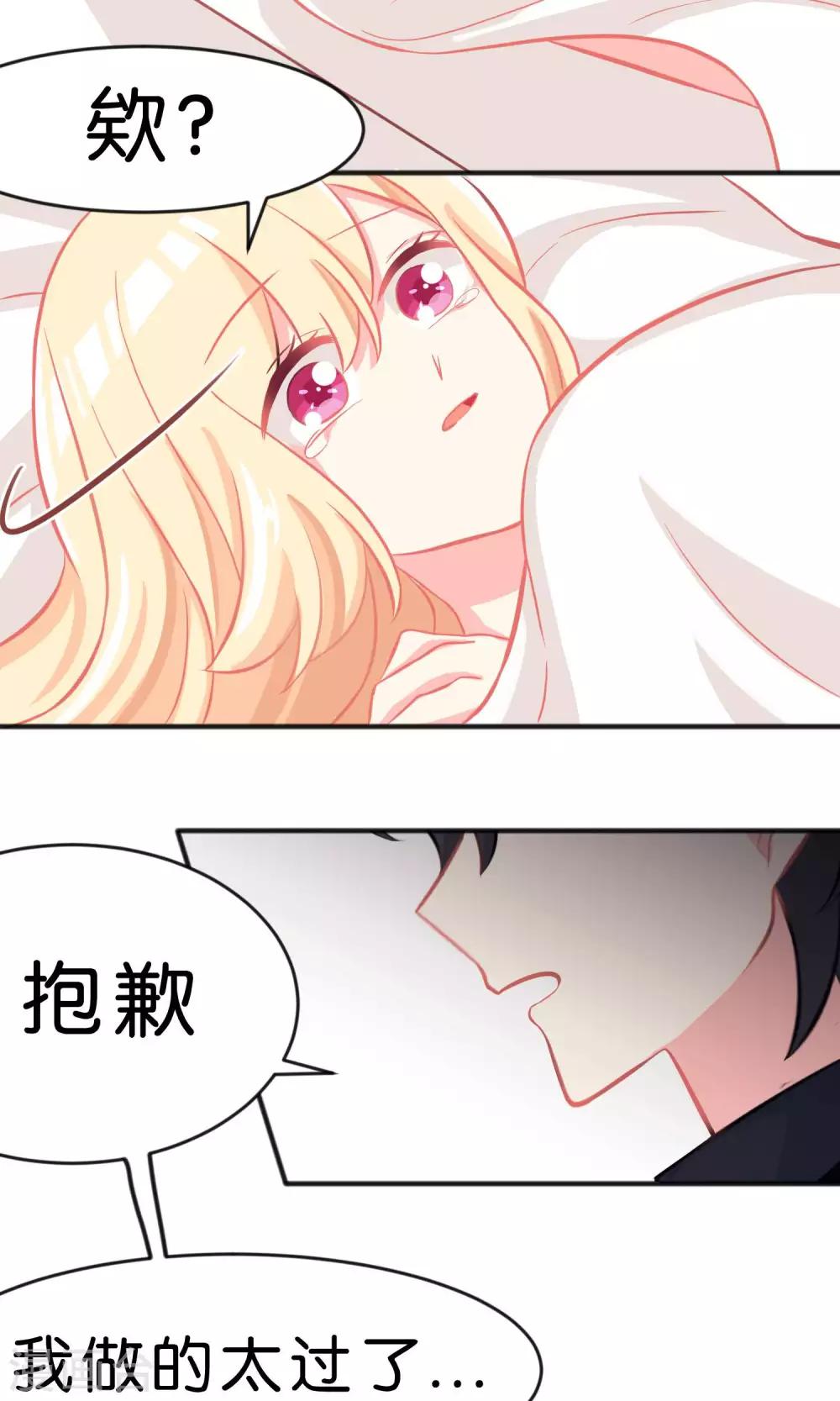 第51话 在那之前我是不会停手的9